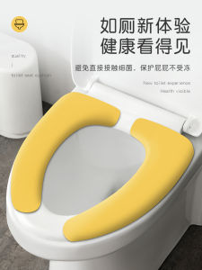 Adhesive Toilet Seat Cover Waterproof Non-Washable Four Seasons Universal Toilet Mat Summer Seat Cushion Sticky Type Home Cleaning Tools