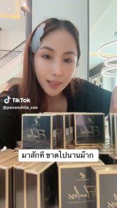 แป้งพัฟ ปนันชิตา flawless finishing powder