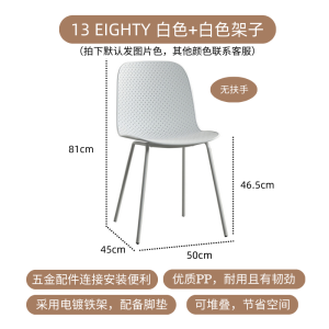 Nordic Plastic Hollow Dining Chair with Backrest Modern Minimalist Outdoor Recliner Iron Armrest Cafe Restaurant Chair