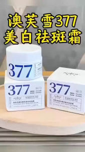 K6874 377 Krim Pemutih Salji Berseri dan Penghilang Jeragat (Set 2 Balang) / K6874 377焕采臻雪美白祛斑霜 (1套2罐) / K6874 377 Radiant Snow Whitening and Spot-Removing Cream (Set of 2 Jars)