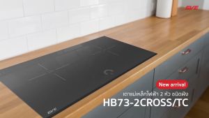เตาแม่เหล็กไฟฟ้า รุ่น HB73-2CROSS/TC