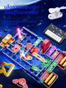 JIHU | Educational Assembly Toy for Boys 10 Years Old Electronics Kit