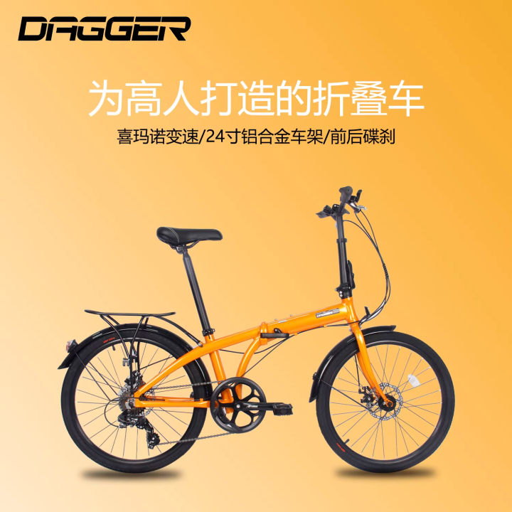 Portable Lightweight 24 inch Aluminum Foldable Bicycle 7 Speeds