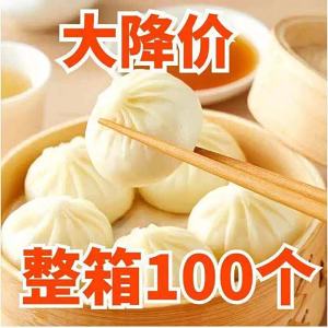 Hangzhou Style Fresh Meat Baozi Breakfast Ready-to-Eat Steamed Buns