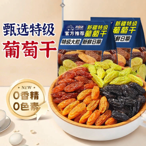 Colorful Large Seedless Raisins No Washing 0 Additive