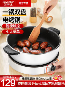 Royalstar Electric Grill Pan Multi-Function Home Use BBQ Machine Non-Stick Cooking Pot for Roasting Stewing And Frying