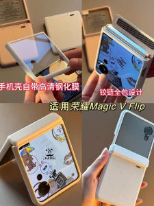 Honor MagicVFlip Phone Case New Customer Small Foldable Screen Full Cover Protective Film Foldable Screen Protection Middle Axis Protective Cover Film Integrated