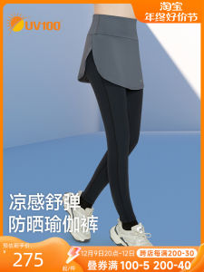 UV100 Yoga Pants Skirt High Waist A-Line Skirt Sunscreen Thin Sports Outdoor Wear Fitness Exercise Anti-Uv Ladies Skirts