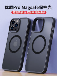 Ultra-Thin Silicone Magnetic Absorption Phone Case for  13 12Promax 16Pro Anti-Fall Full Cover Matte New Model Magsafe Protective Case Suitable for  15Plus Men Women 13Mini