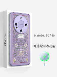 Ultra-Thin Silicone Phone Case for Huawei Mate60 Pro+ Magnetic Absorption Female Style Protective Frame Anti-Fall Lens Edge Protection New Model