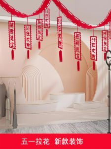 New Year Spring Festival Shop Anniversary Decoration Bunting Store Opening Anniversary Celebration Atmosphere Decoration Hanging Flags