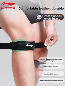 Li-Ning | Multi-Sport Patellar Support Knee Strap