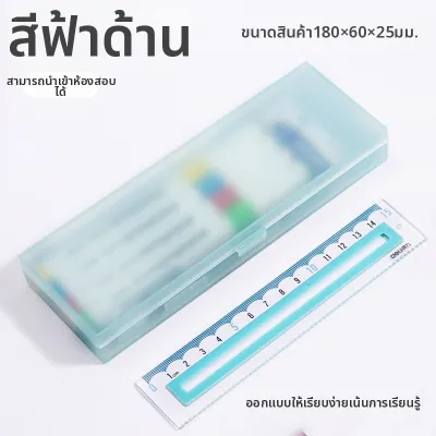 deli | กล่องดินสอพลาสติกใส PP แบบง่าย