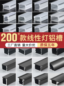 Linear LED Aluminum Channel Light Strip Built-In Ceiling Lighting Aluminum Alloy U-Shaped Groove Mounted Home Decor Lights