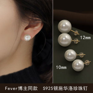 Pearl Silver Stud Earrings Female Blogger Fever Same Style Earrings Fancy Accessible Luxury Hong Kong Style Graceful Earrings New New Arrival