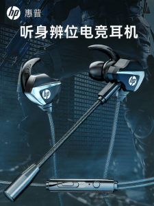 HP | Gaming Dual-Function Headset 3.5mm and Type-C