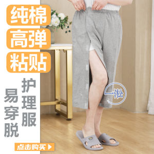 Rehabilitation Care Pants for Fracture Patients Post-Operation Easy to Wear And Take off Elderly Paralyzed Bedridden Patients Chemotherapy Home Care Pants
