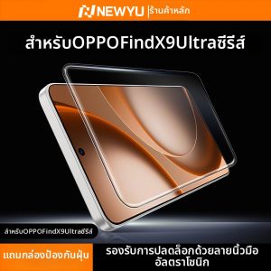 Newyu | 3D Hot Bend Cold Engraving Mobile Screen Protector