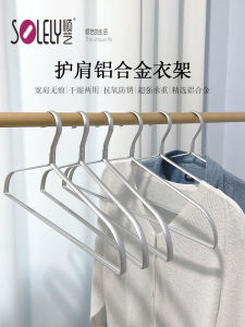 Thickened Aluminum Alloy Clothes Hanger Silver Metal Non-Bulging Drying Adult Coat Hook 43 Length Wardrobe Clothes Storage