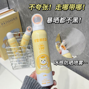 Spf50+ Double Function Sunscreen Spray Refreshing Non-Oily Whitening Waterproof Sweatproof No Makeup Smudging for Children And Adults