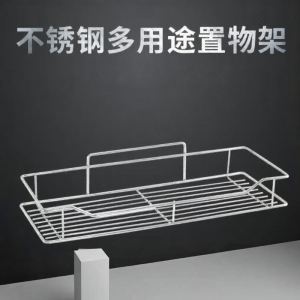 Traceless Drilling-free Stainless Steel Storage Rack