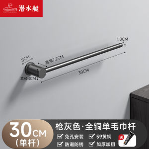 Submarine Copper Towel Rack Punch-Free Normcore Towel Bar Affordable Luxury Style Bathroom Bathroom Retractable Pole