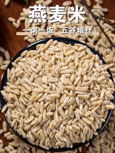 Oats Rice Naked Oats Seeds Meal Replacement Oats Porridge Grains Food Coarse Rice Cereal for Cooking Baking Breakfast
