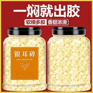Sulfur-Free Wild Gel-Forming Silver Ear Fungus Shreds for Pregnant Women