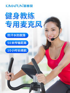 Sweatproof Headset Microphone Kimafun GWP88 Wireless Fitness Trainer Ear-mounted Group Exercise Broadcasts Cycling Classes