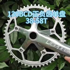 Đĩa Líp Đơn KEOS 130BCD Hợp Kim Nhôm Răng Âm Dương 38-58T Năm Lỗ Dành Cho Xe Đạp Đường Trường Và Xe Đạp Địa Hình
