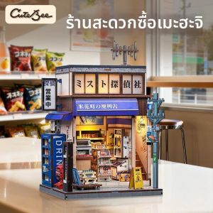 DIY Miniature Scene Assembly Model Toy