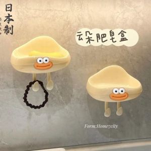 Cloud Shaped Soap Dish Wall Mounted Drainable Cute Cartoon Bathroom Bathroom Storage Rack Home Bathroom Accessories Soap Box