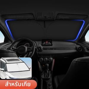 สําหรับKia Carnival 2022 2023 2024 2025 กระจกรถยนต์บังแดดหน้าต่างด้านหน้าSun Shade Visor AutoภายในUVป้องกัน