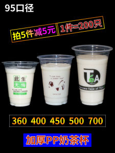 Thickened 95mm Diameter 500/700ml Disposable Plastic Cups Transparent Pearl Milk Tea Cups Juice Cold Drinks Soybean Milk Cups