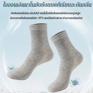 ดูดความชื้น ต้านเชื้อแบคทีเรีย ก้นนวด ฤดูหนาว กระบอกกลาง ถุงเท้าผู้ชาย สีทึบ กราฟีน ผู้ชาย ถุงเท้าผ้าฝ้าย