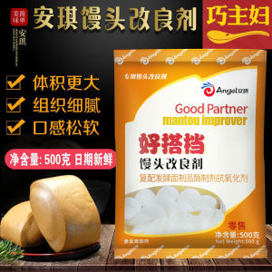 Angel Good Partner Steamed Bun Improver 500g Chinese Style Pastry Fermentation Yeast Companion Powder Commercial Use