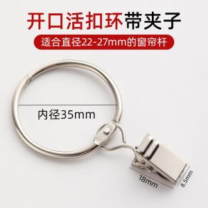 Khóa Treo Rèm Cửa Tắm Hình Vòng Tròn Có Móc Nhỏ Móc Treo Rèm Cửa Tắm Có Khóa Hoạt Động Phụ Kiện Kẹp Sắt Có Vòng