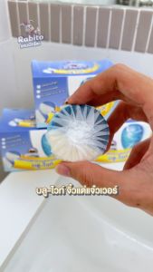 Rabito ก้อนฟ้าดับกลิ่นชักโครก ก้อนฟ้ากำจัดคราบ ที่ดับกลิ่นชักโครก ระงับกลิ่น ลดกลิ่น ขจัดคราบ ฆ่าเชื้อ99% A1