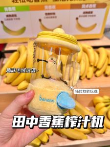 Máy Ép Trái Cây Hình Chuối Hình Gấu Bông Sáng Tạo Quà Tặng Thú Cưng Dễ Thương Quà Tặng Cho Người Lớn Tuổi Trái Cây Thú Cưng