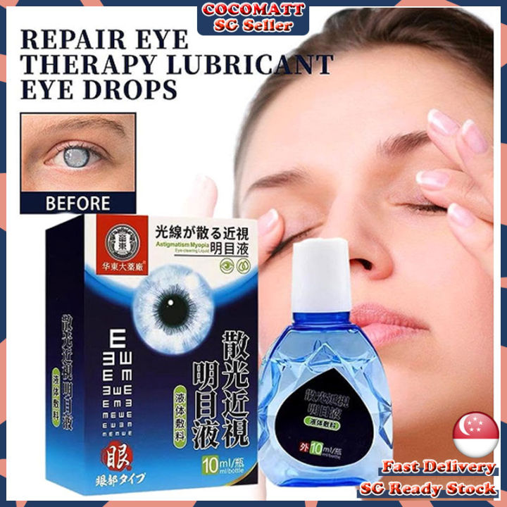 Japanese Eyesight Improving Eye Drops For Itchy Eyes/ Dry Eyes/ Tired