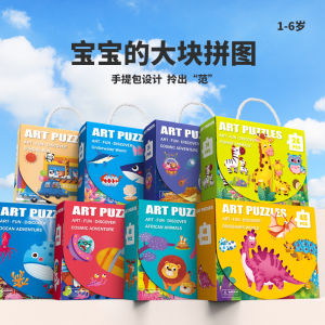 จิ๊กซอว์ชิ้นใหญ่ขั้นสูงไดโนเสาร์สัตว์ภาพแบนเด็กการศึกษาปฐมวัยเสริมสติปัญญาเด็กของเล่นเสริมสร้างพัฒนาการเด็ก3ถึง6ขวบ