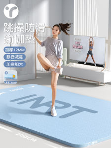 Thickened Yoga Mat Fitness Exercise Pad Anti-Slip Shock Absorption Noise Reduction Large Size Wide New Womens Model Gym Mat