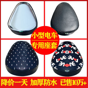 Leather Electric Bicycle Seat Cover Full Wrap Battery Car Seat Cushion Waterproof Sun Protection Heat Insulation Motorcycle Accessories