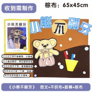 Preschool Storybook Theme Wall Decorative Stickers Classroom Environment Setup Material Cute Animal Pattern Flat Wall Stickers