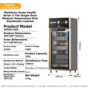 MAIDACHU | Commercial Use Sterilizer