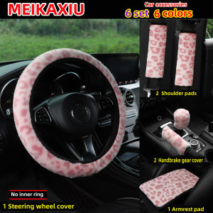 6pcs fur leopard print car without inner ring steering wheel cover gear lever cover armrest padshoulder cover car decoration