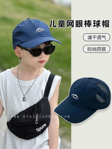 Lightweight Breathable Baseball Cap for Children And Teenage Boys Sun Protection Wide Brim Outdoor Activities Spring Summer