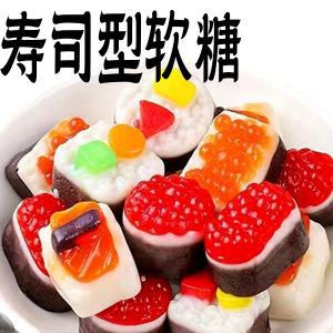 Sushi Soft Candy Toy Sugar Childhood Flavor Long Crystal round Snacks Nuts Specialties Chinese Brand Sweet Core Shop