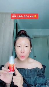 เอสเค ซัน โปรเทคชั่น 15 กรัม กันแดด UVA และ UVB สำหรับผิวหน้า