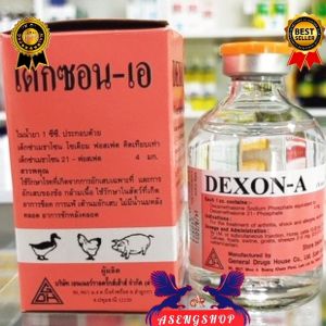 DEXON- A SUPLEMENT VITAMIN Untuk Hewan AYAM Obat untuk ayam Bangkok 50ml